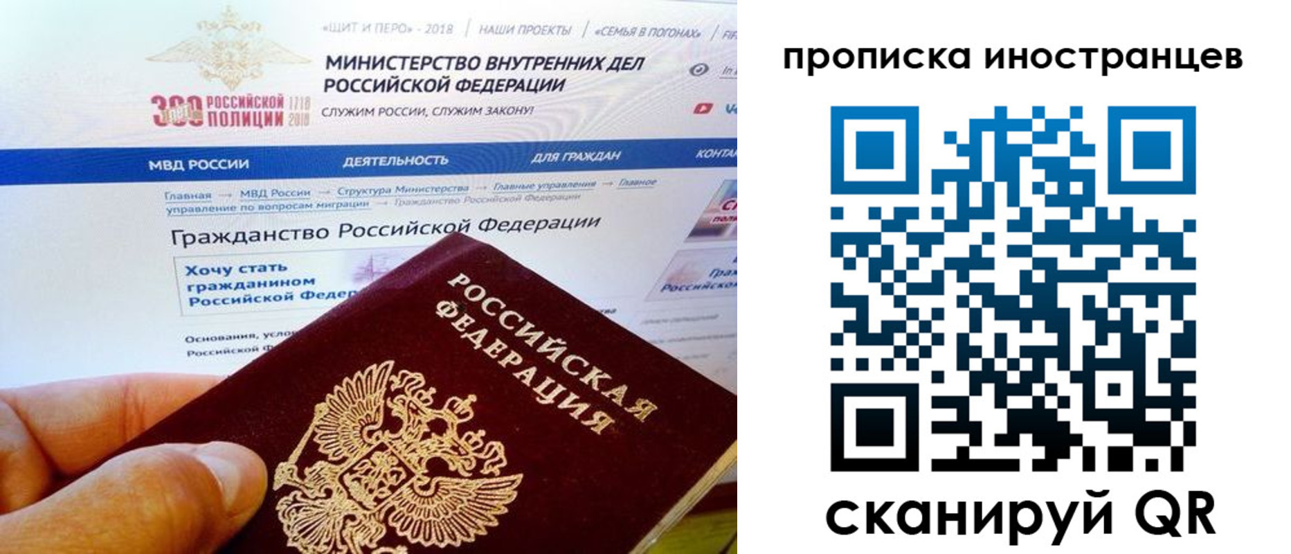 купить прописку в Омской области