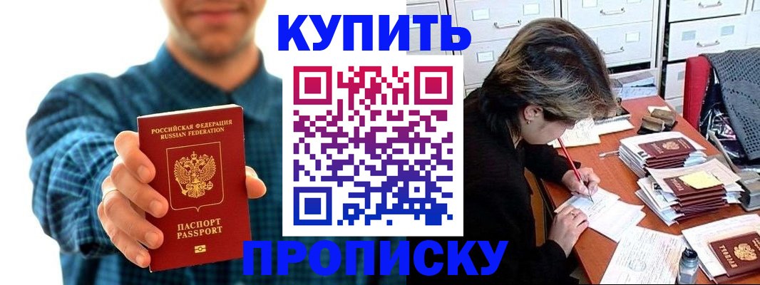 миграционный учет в Омской области