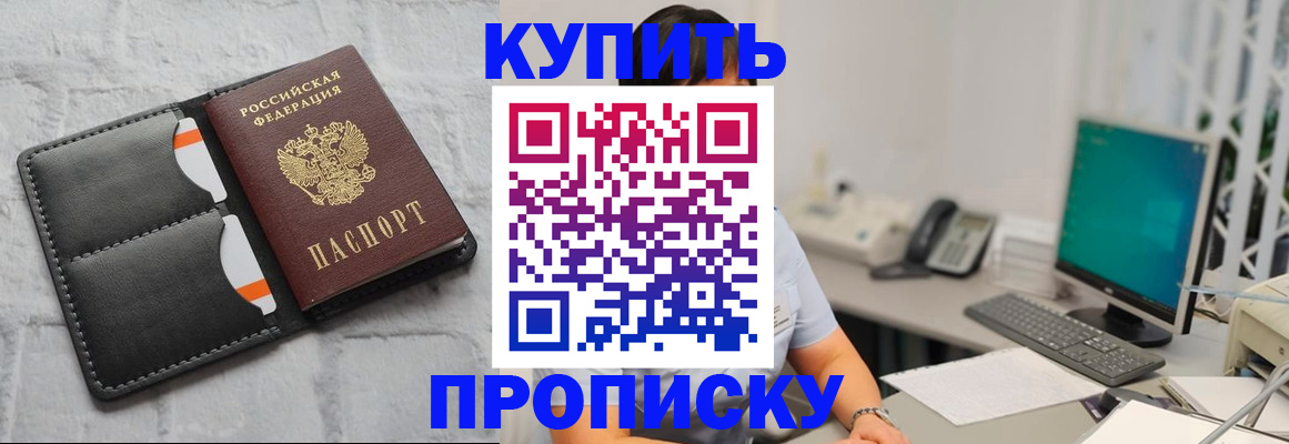 временная регистрация 2025 в Омской области