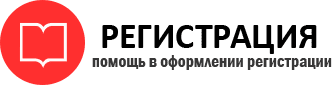 прописка в Омской области id425008